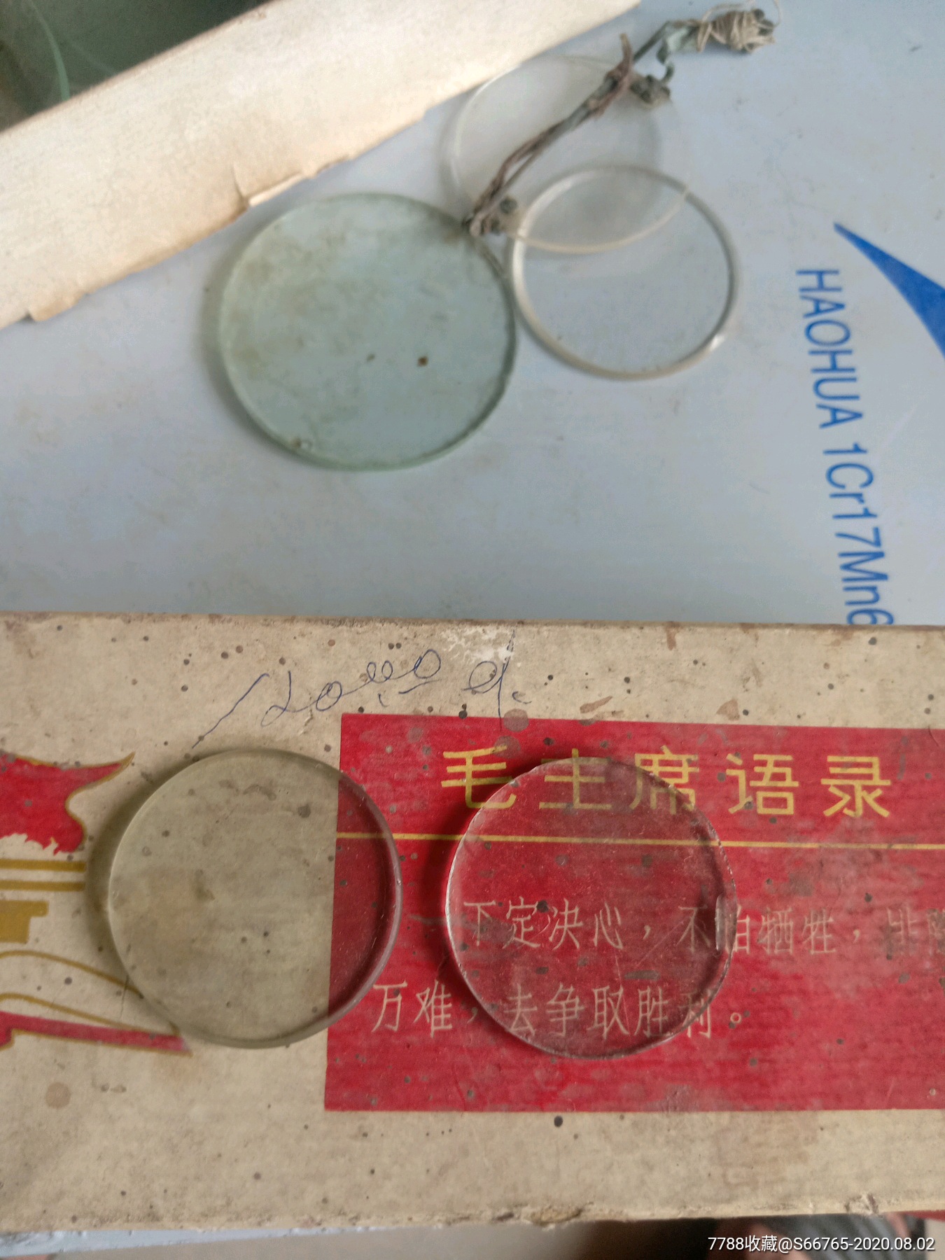 墨镜/眼镜_燕的古玩店【7788收藏__收藏热线】