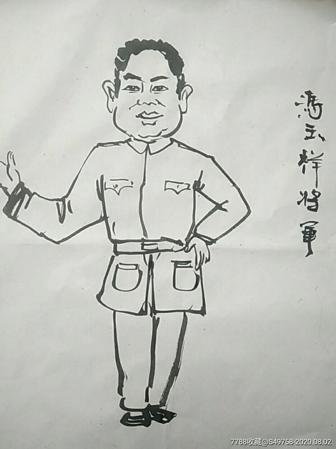 漫画冯玉祥将军