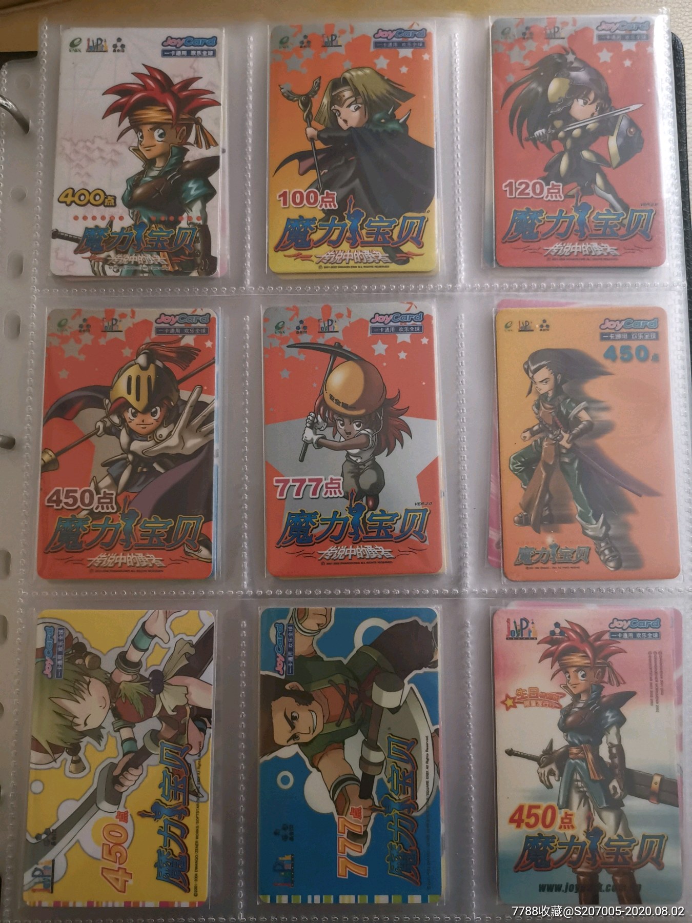 魔力宝贝_游戏卡/点卡_第2张
