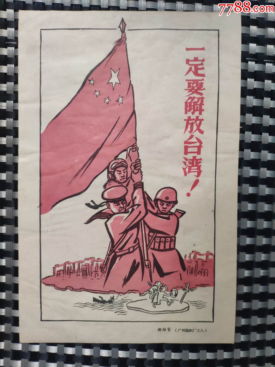 滚动鼠标滚轴,图片即可轻松放大,缩小更多年画/宣传画商品