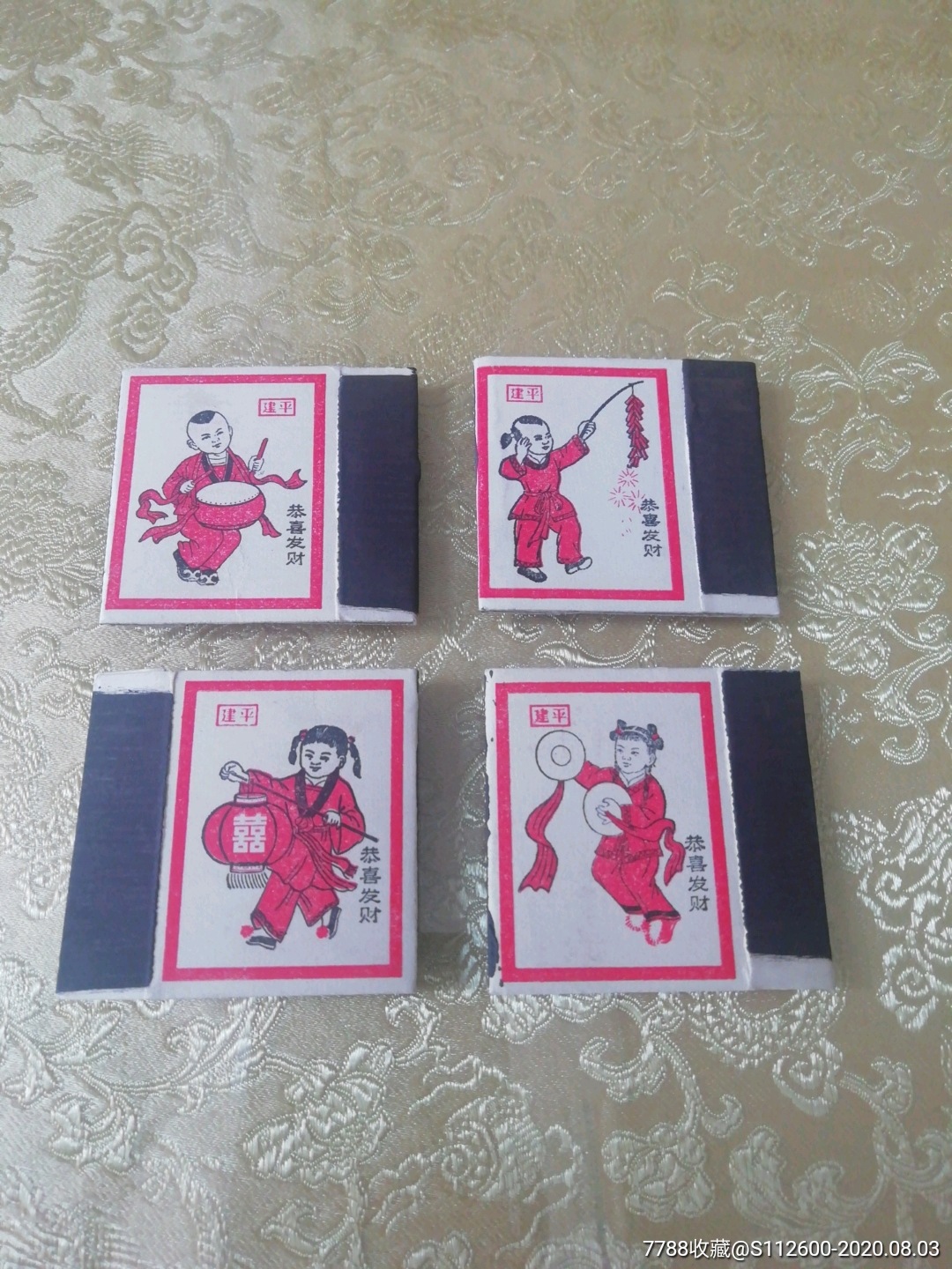 9品￥1099火柴皮8个9品￥1099火柴皮6个9品￥1099火柴皮6个9