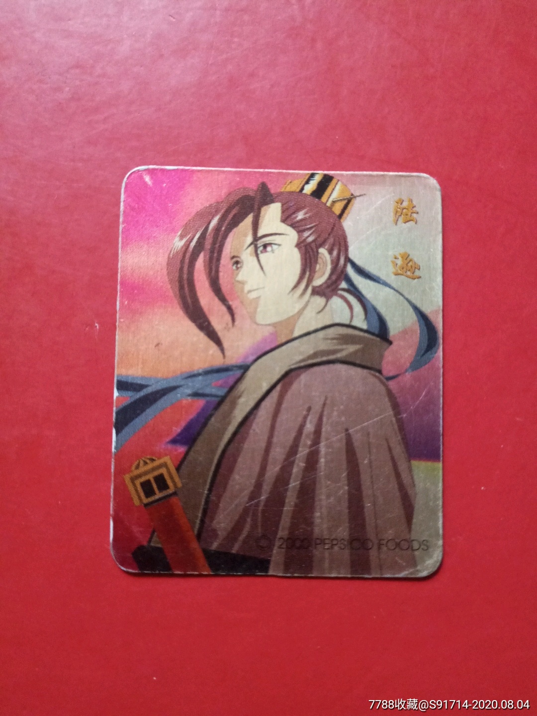 三国群英(陆逊)