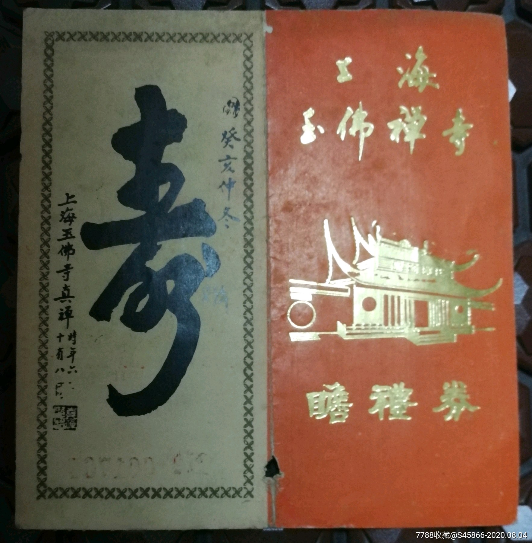 玉佛禅寺 门票图片