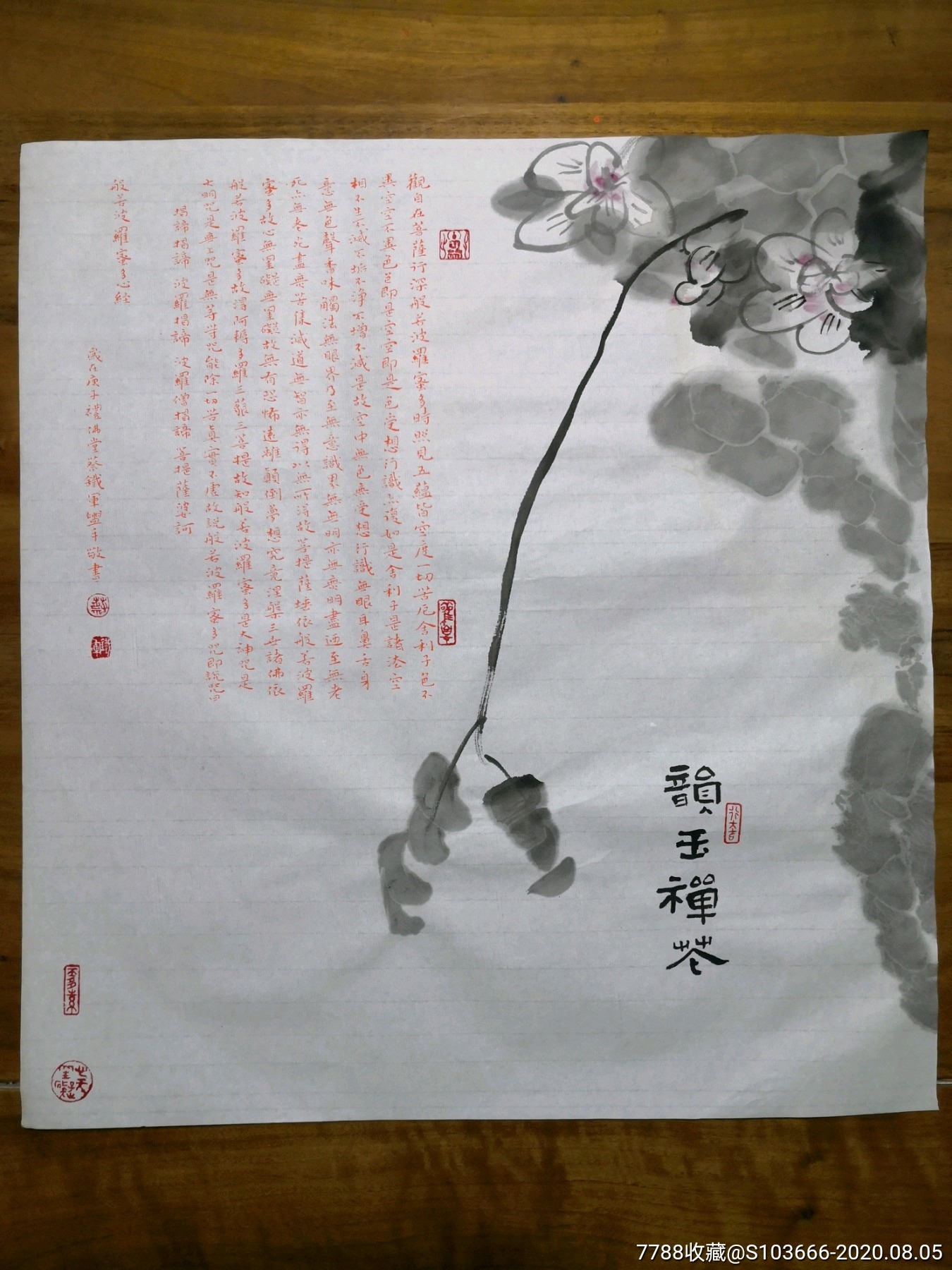 禅画《韵玉禅花》