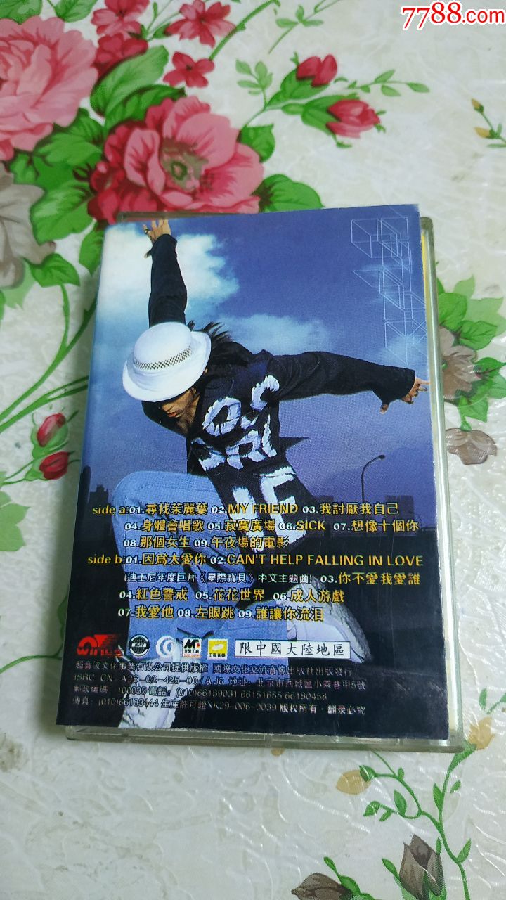 吴建豪身体会唱歌_磁带/卡带_第2张_7788音像