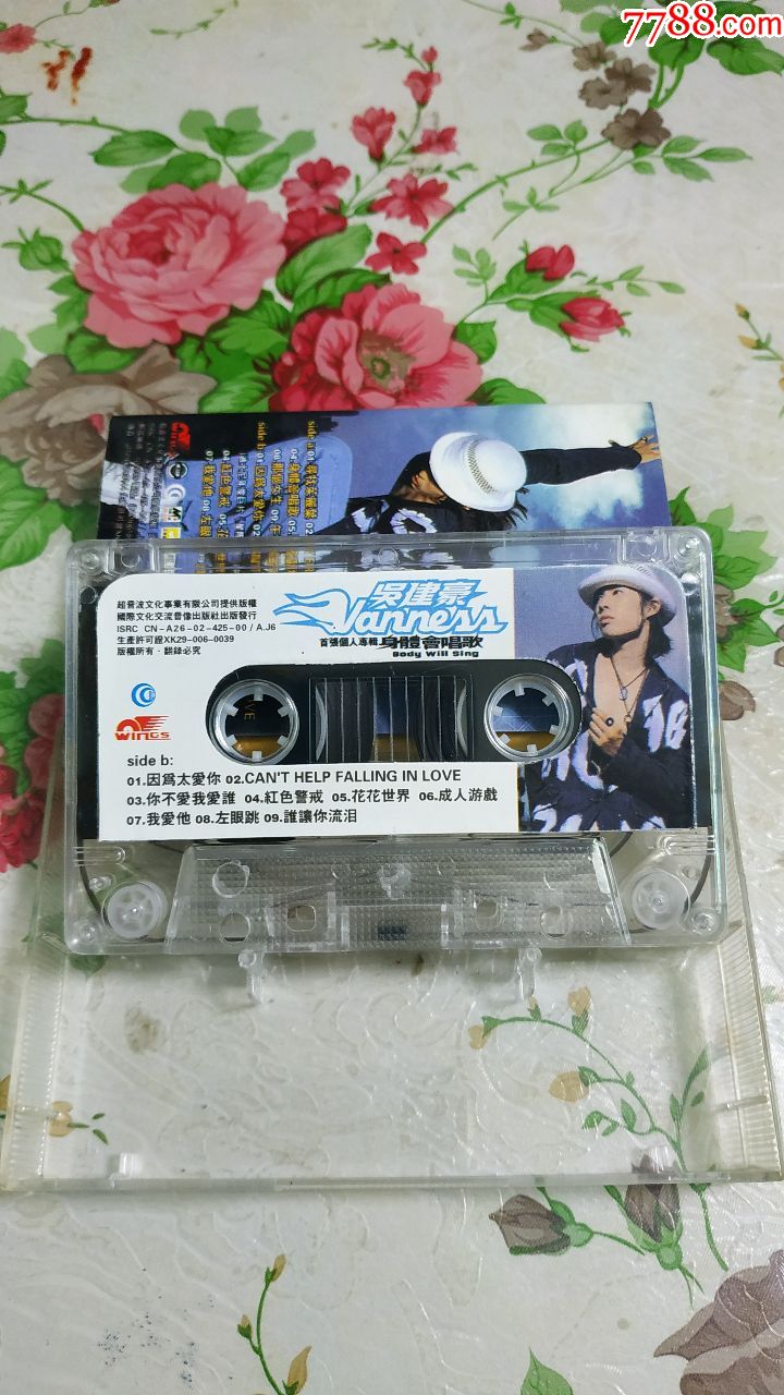 吴建豪身体会唱歌_磁带/卡带_第3张_7788音像