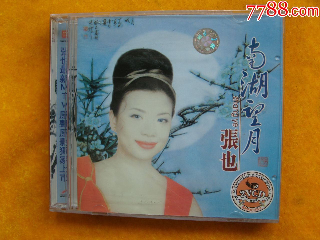 张也,南湖望月-价格:10元-au23860096-音乐CD -加价-7788收藏__收藏热线