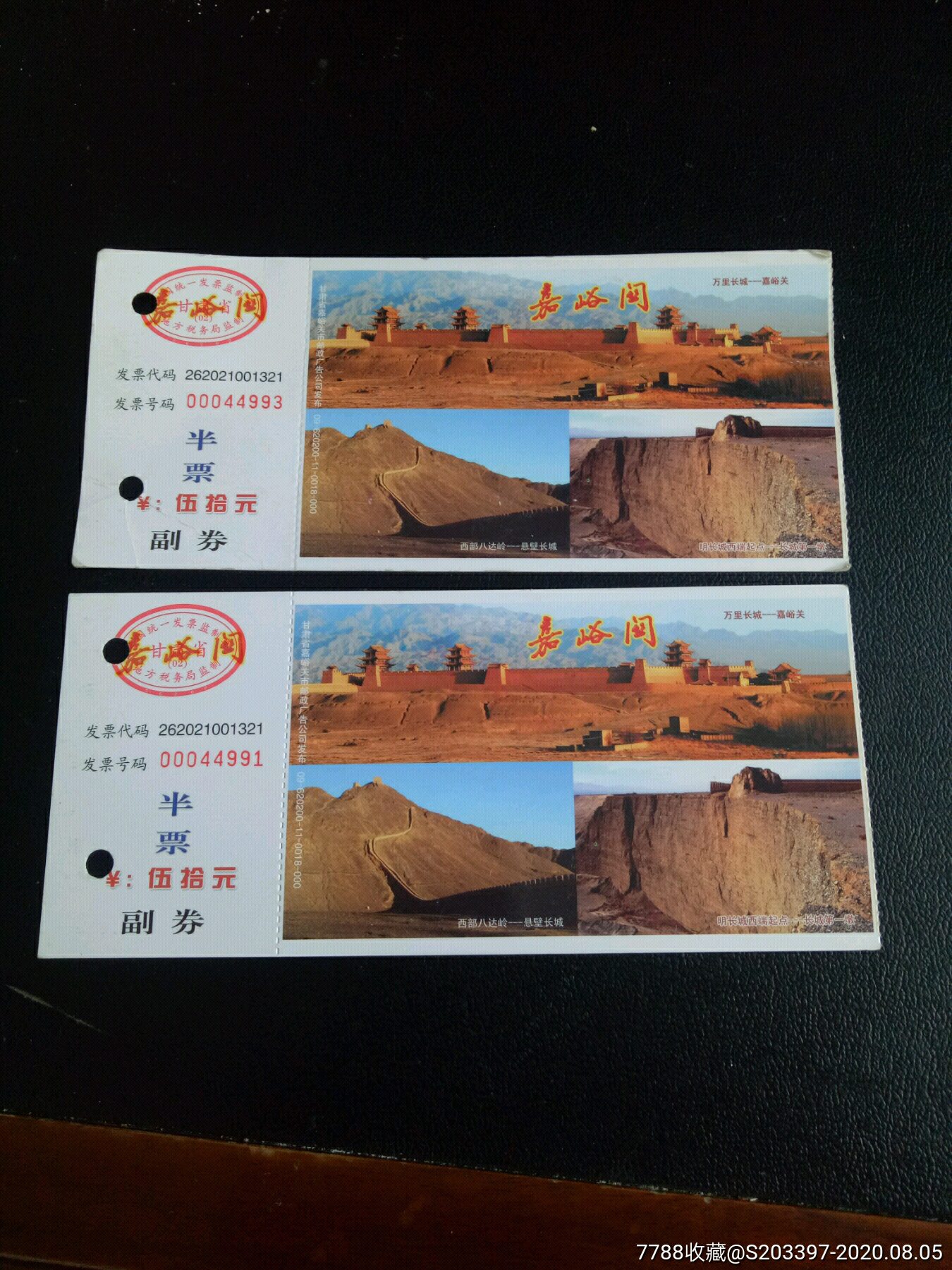 嘉峪关