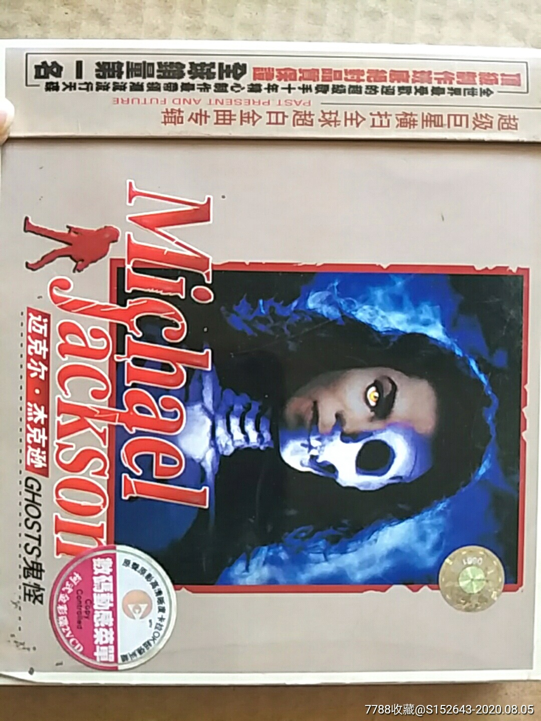 迈克尔杰克逊cd