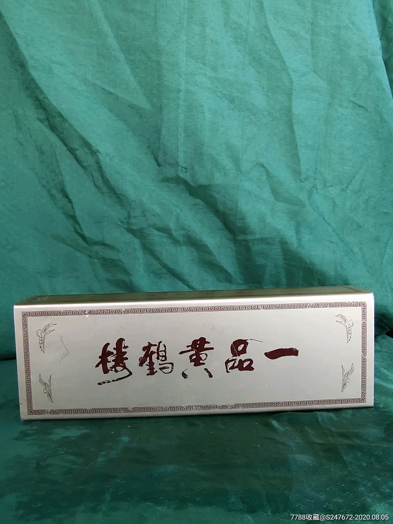 一品黄鹤楼烟盒