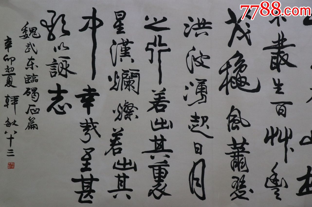 【韩敏】中国美术家协会委员,上海市美术家协会理事,上海文史馆馆员.