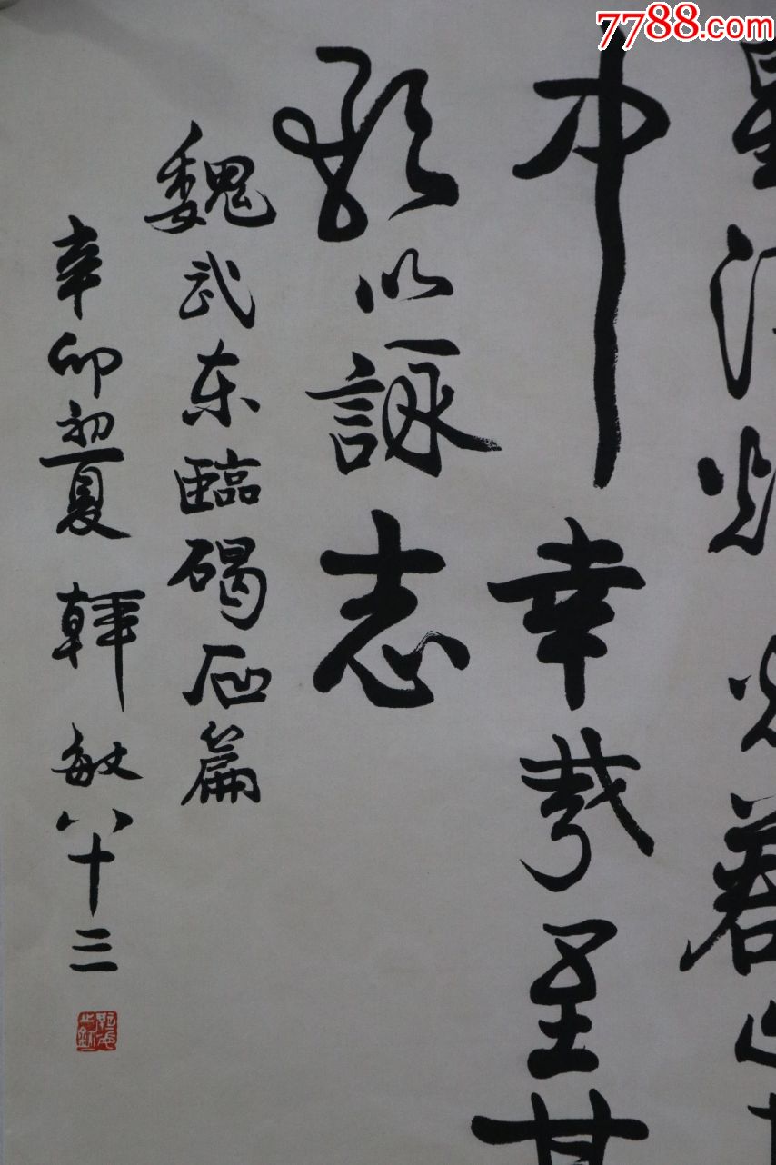 【韩敏】中国美术家协会委员,上海市美术家协会理事,上海文史馆馆员.