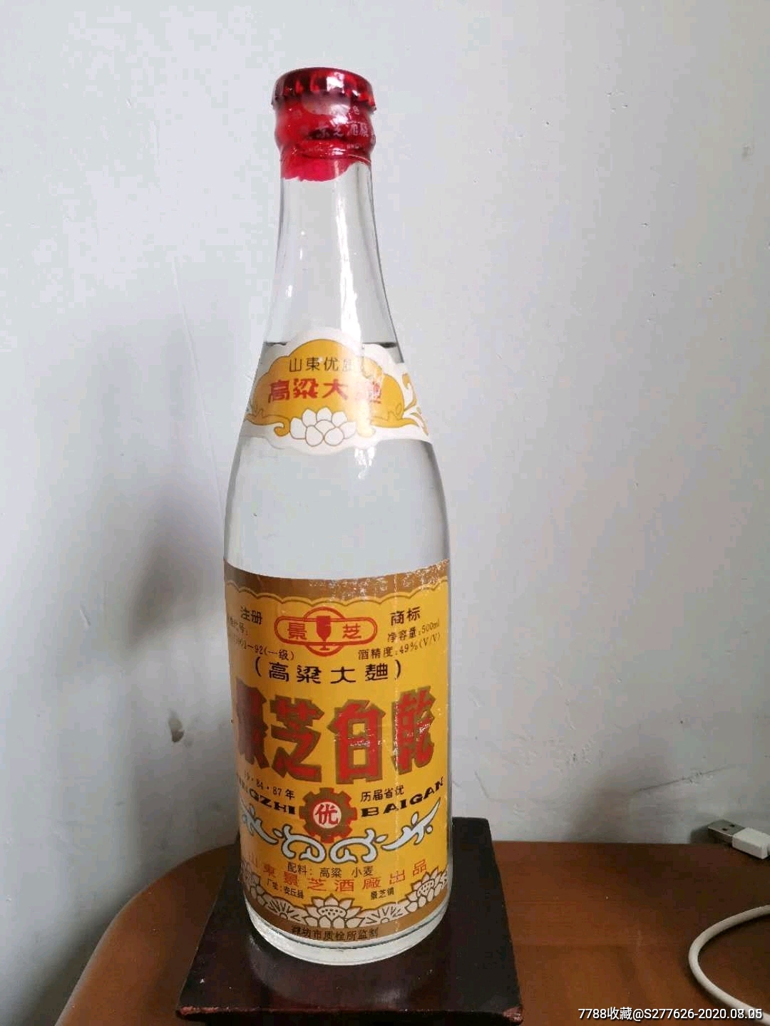 景芝白乾1915烟图片