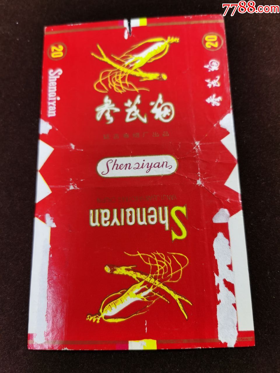 参芪烟三无标延吉烟标