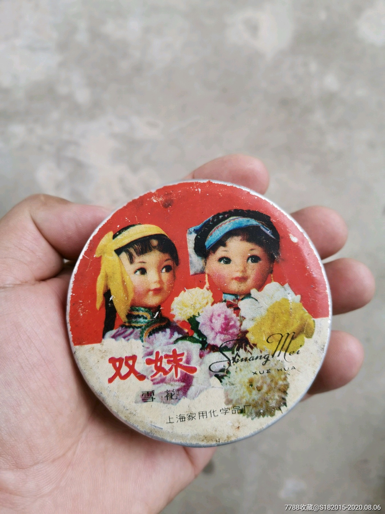 双妹雪花膏盒子-价格:10元-au23874604-雪花膏/化妆品瓶 -加价-7788