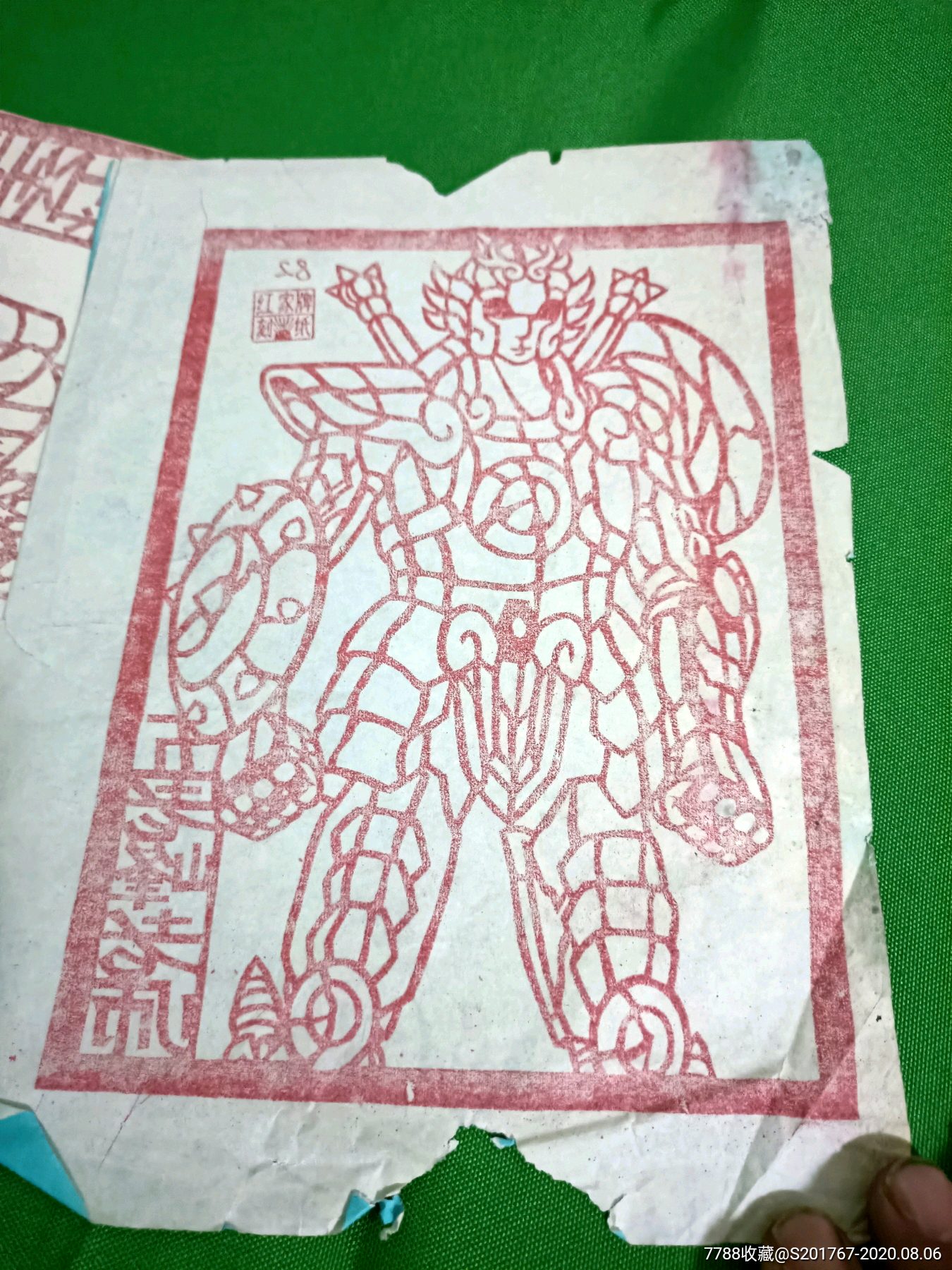 圣斗士等刻纸12张合售没有刻过16开大小