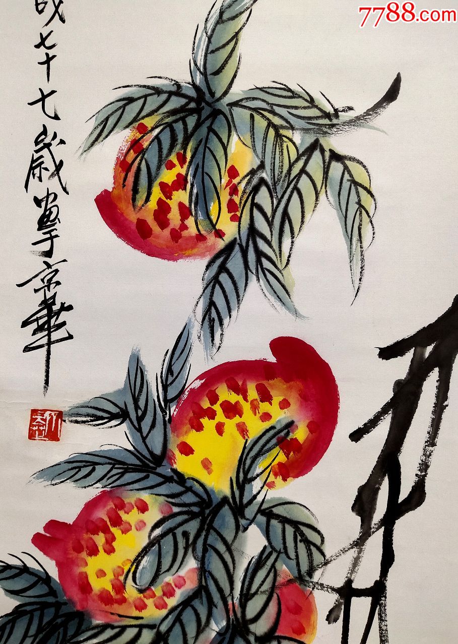 艺术大师齐白石的小女儿【齐良芷】寿桃_花鸟国画原作_第5张_7788字画