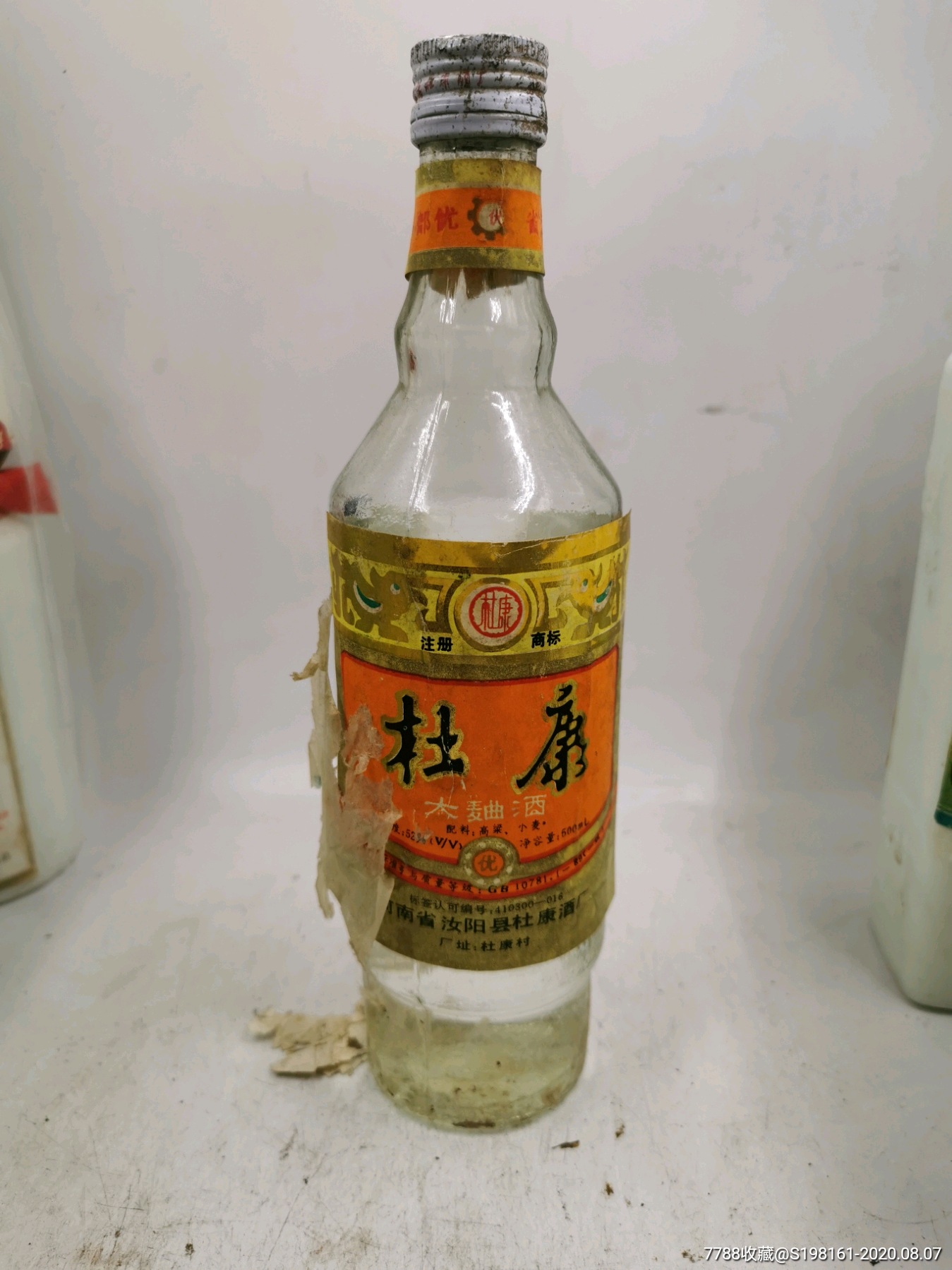 杜康酒老酒瓶的照片图片