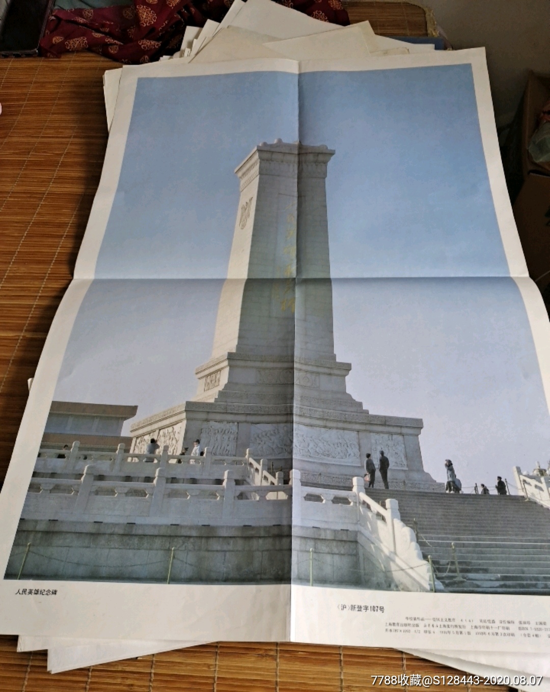 人民英雄纪念碑名家绘画