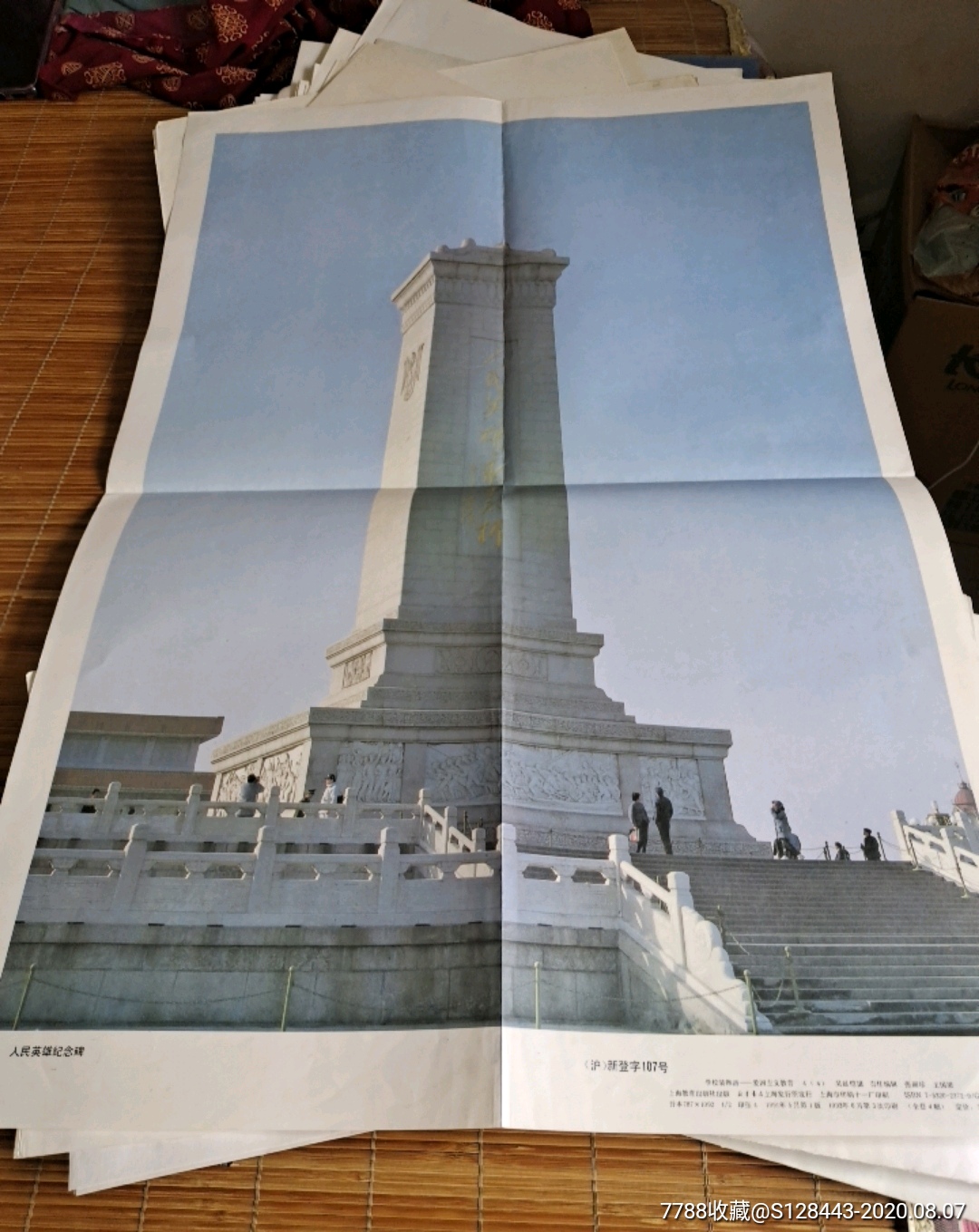 人民英雄纪念碑名家绘画