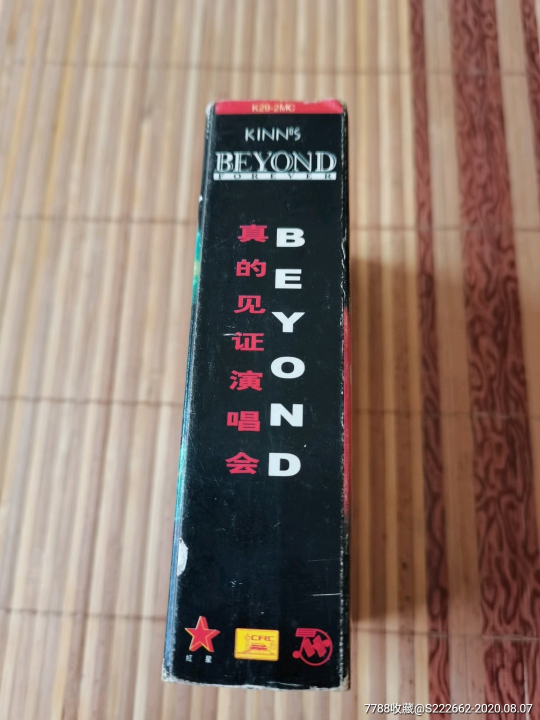 [beyond]真的见证演唱会/两盒合拍