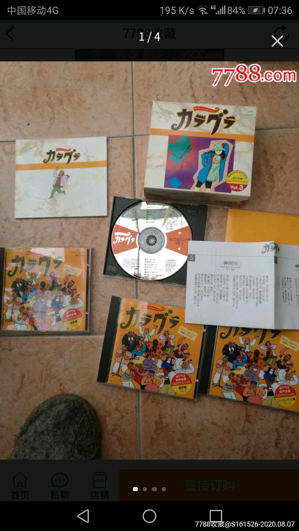 日本光碟代购图片