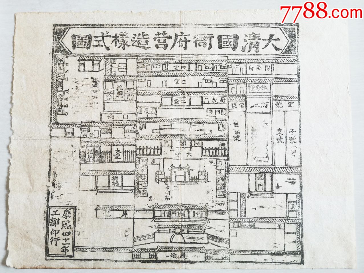 清朝六部衙门布局图图片