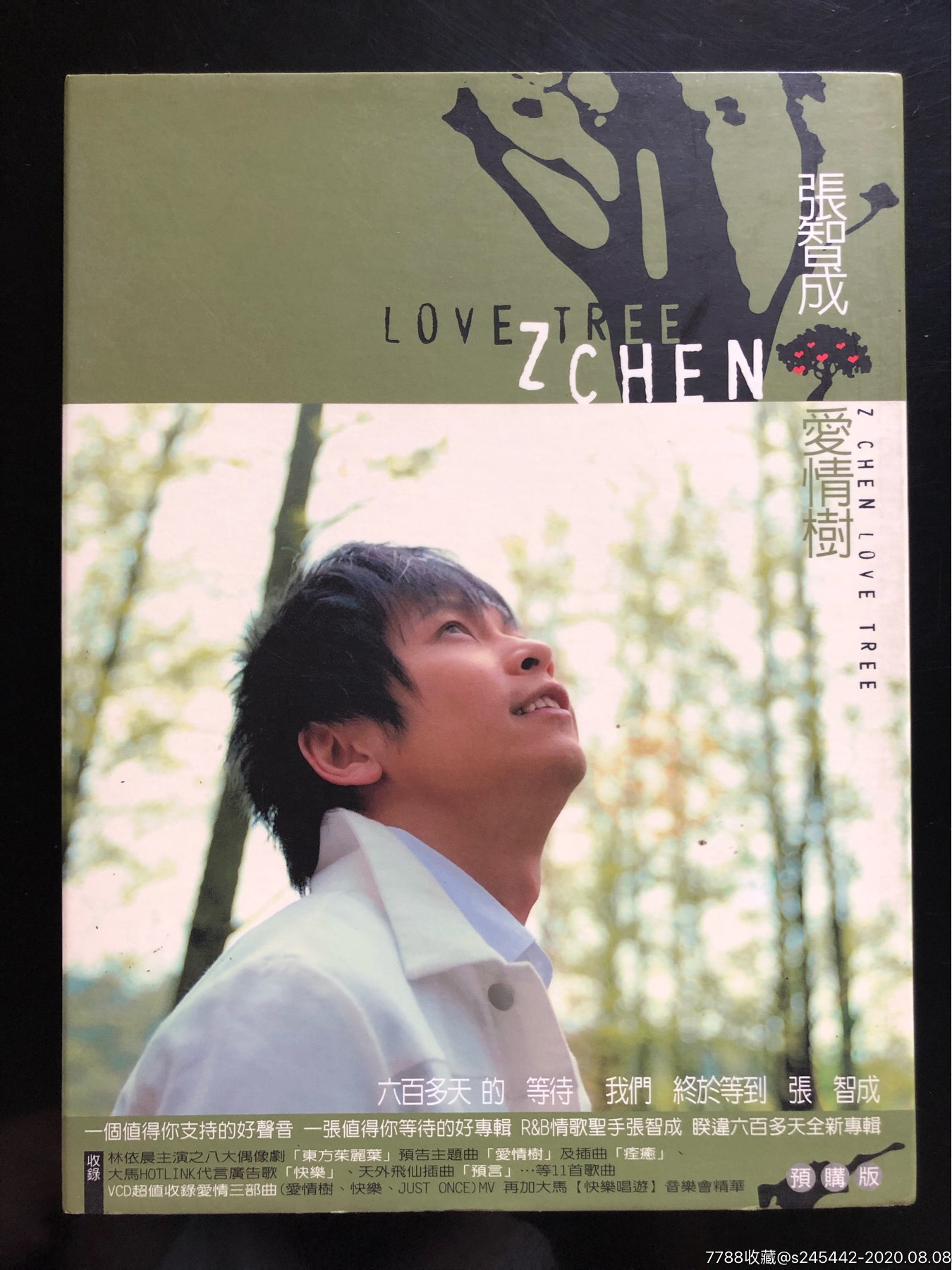 张智成《爱情树》台湾华研唱片原版cd vcd