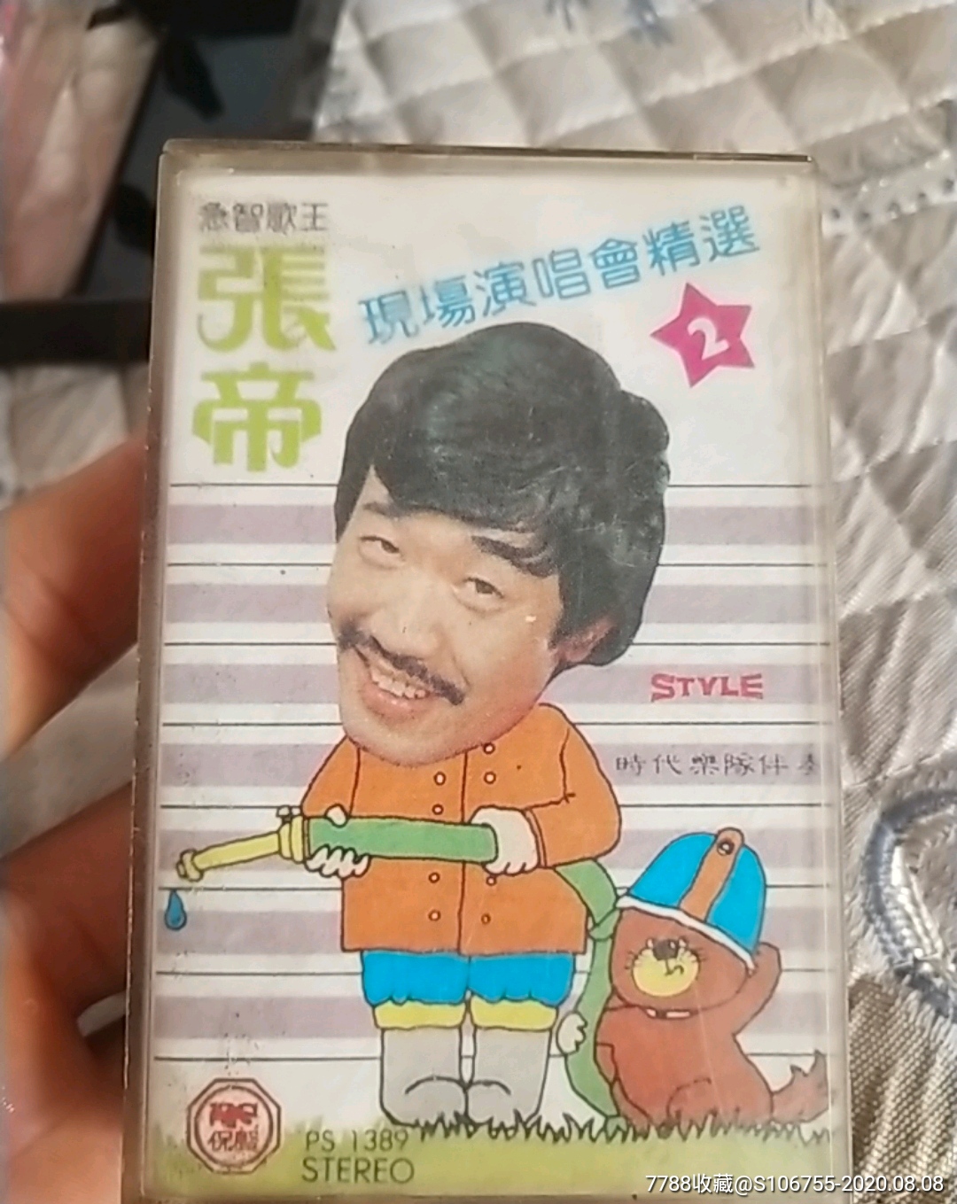 磁带/卡带 >>张帝非原盒_价格2元【共享盛世】copyright 08 1999