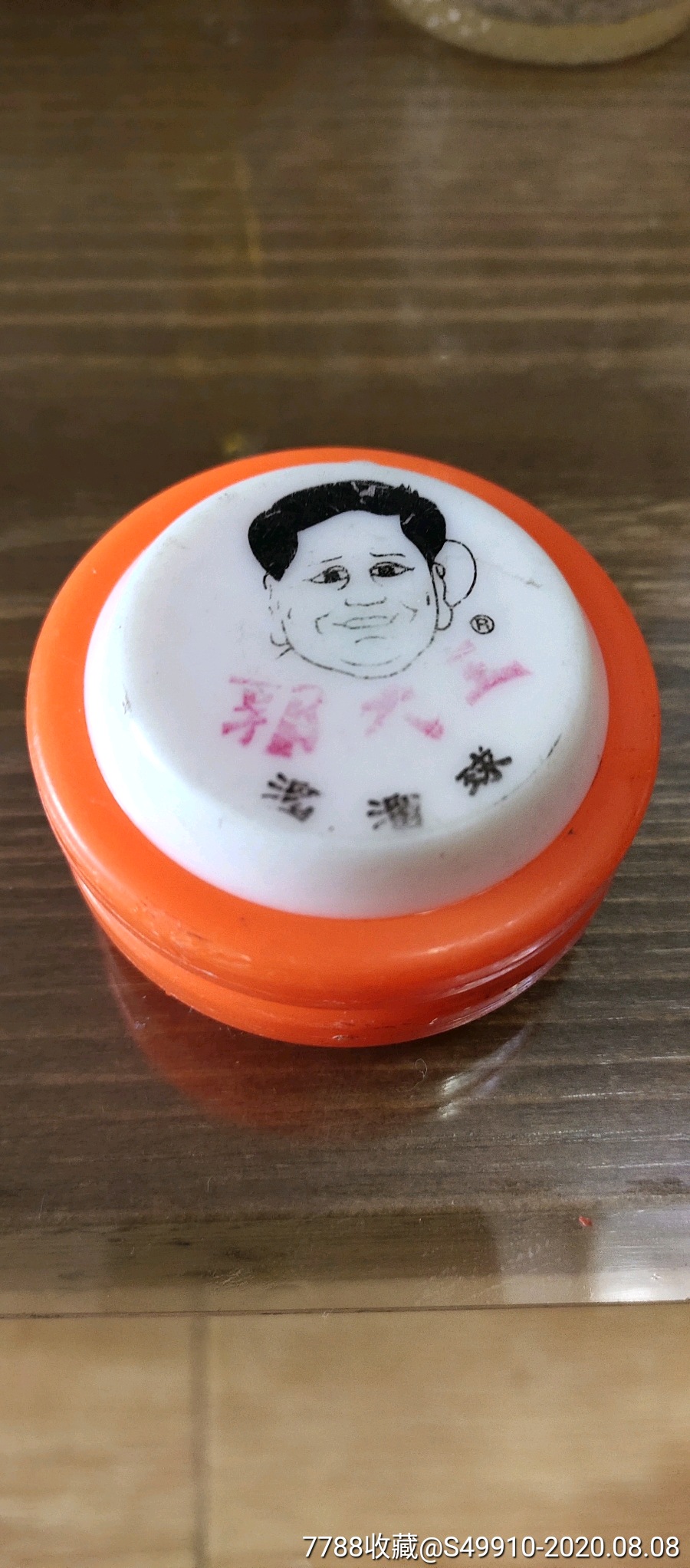 乐百氏郭大王溜溜球