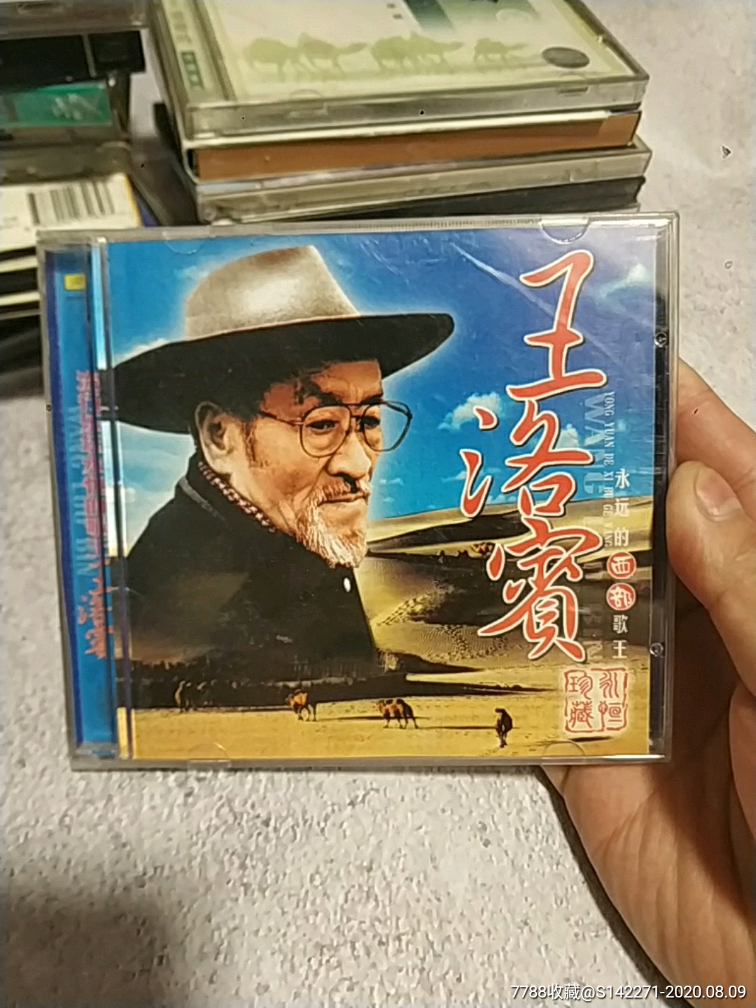 王洛宾西部歌王(单碟装cd)16-4