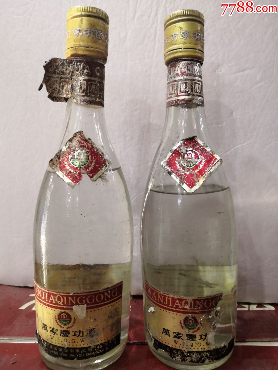 96年46度万家庆功酒两瓶