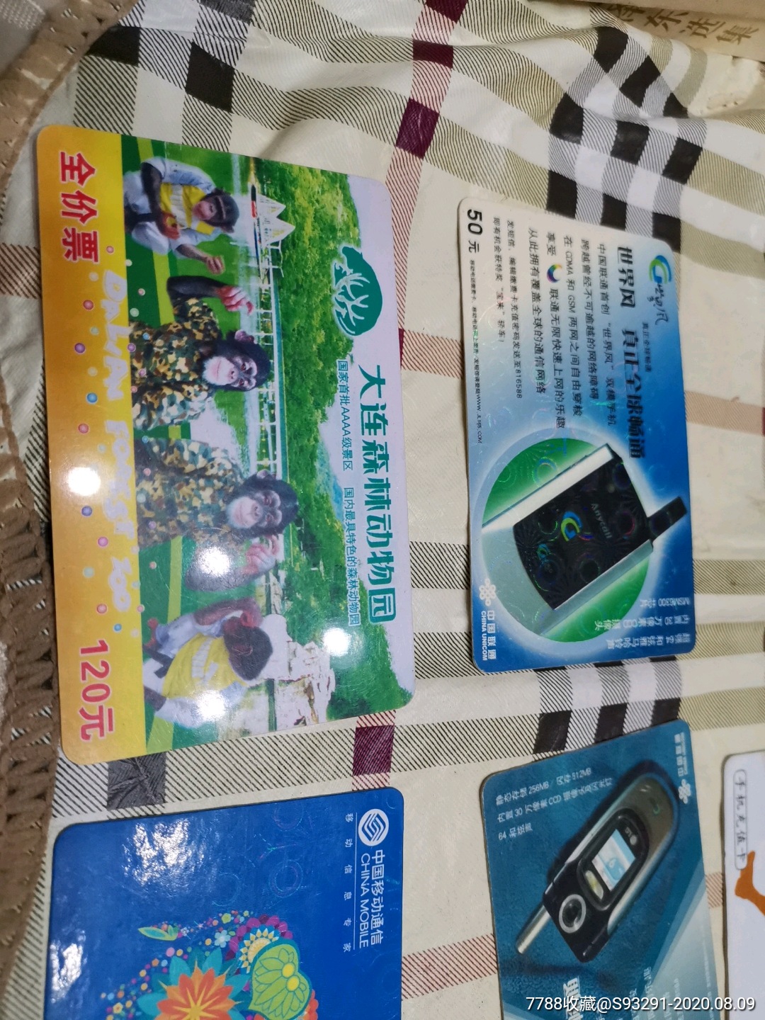 17张手机充值卡一起拍卖_电话ic卡_第9张_7788集卡网