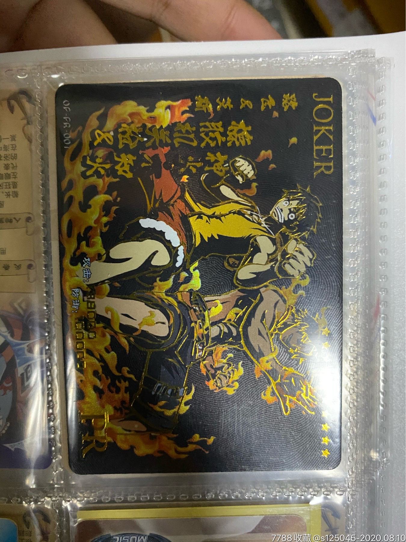 小青蛙海贼王pr黑卡_价格200元_第1张