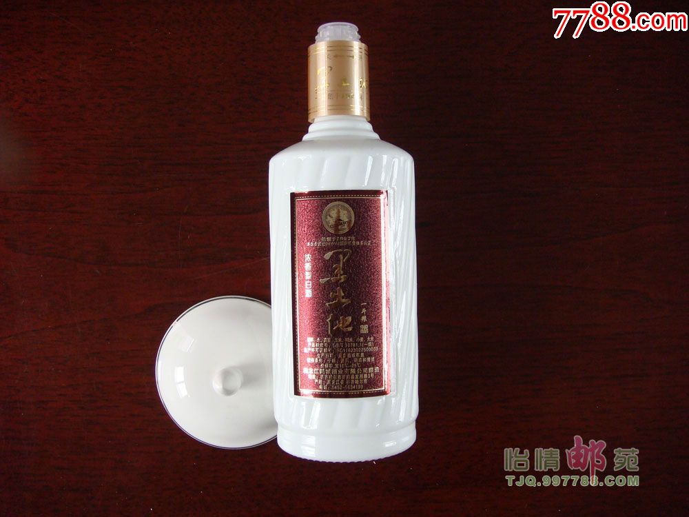 黑土地一斗粮酒