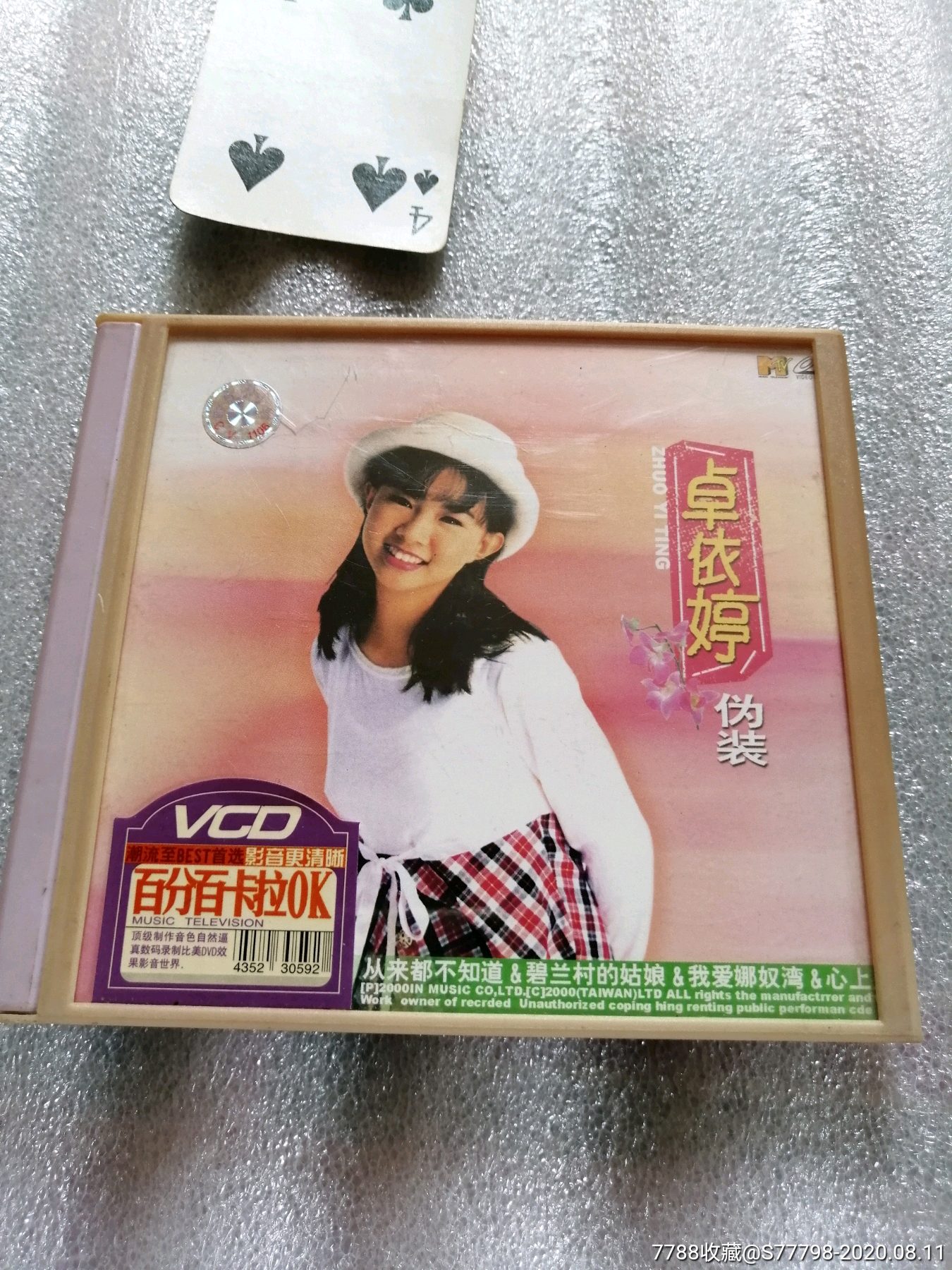 龙飘飘星夜的离别￥19品99林志炫单身情歌￥399品99童安格真爱