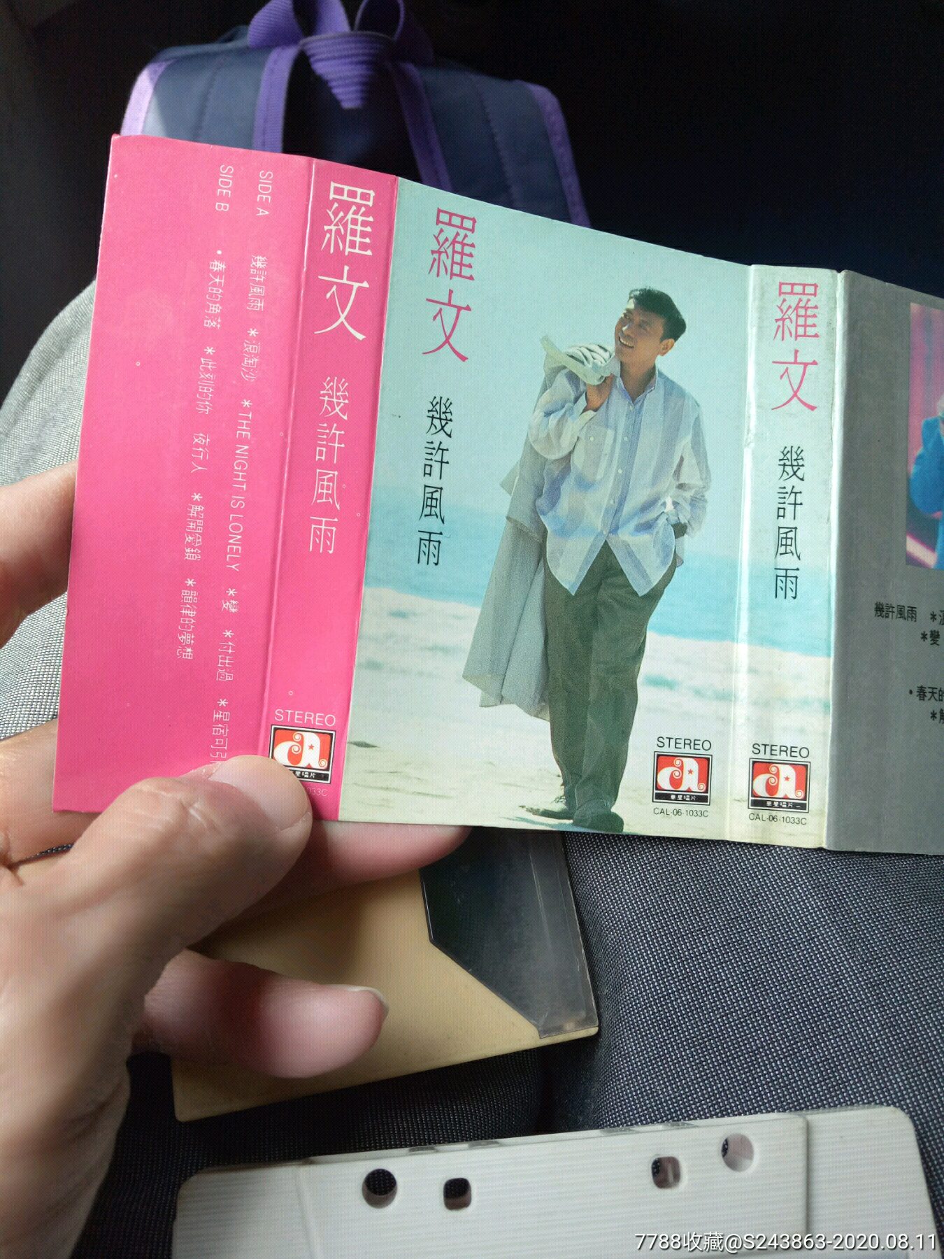 罗文,几许风雨,华星娱乐有限公司出品