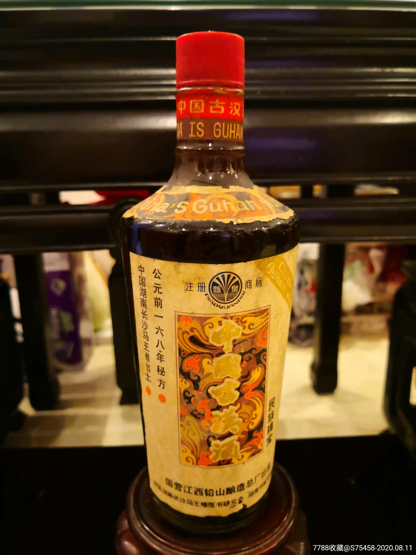 古汉酒