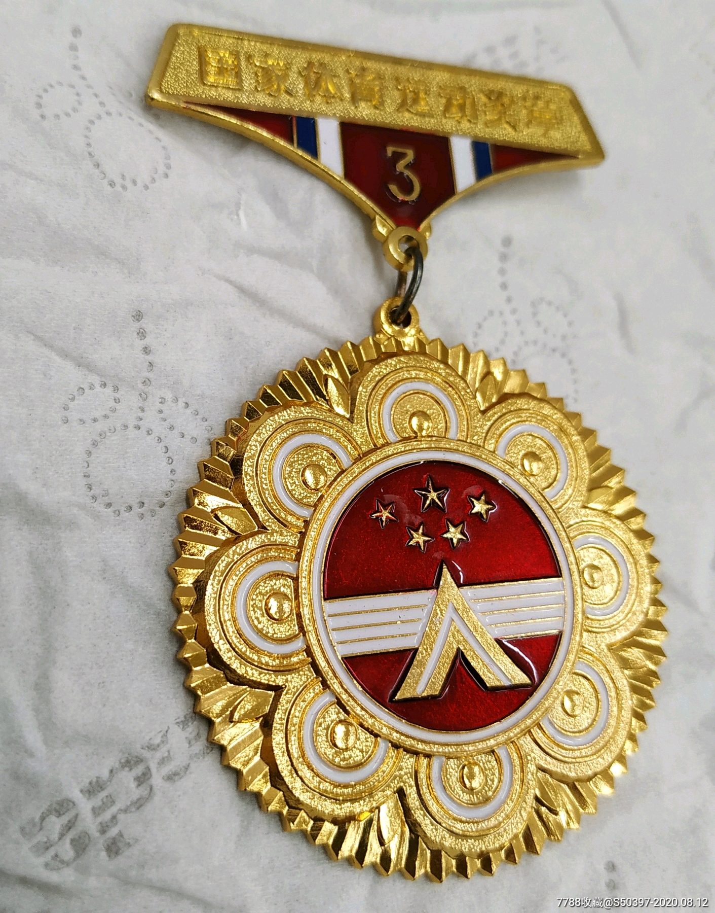 国家体委体育运动原盒奖章(3)