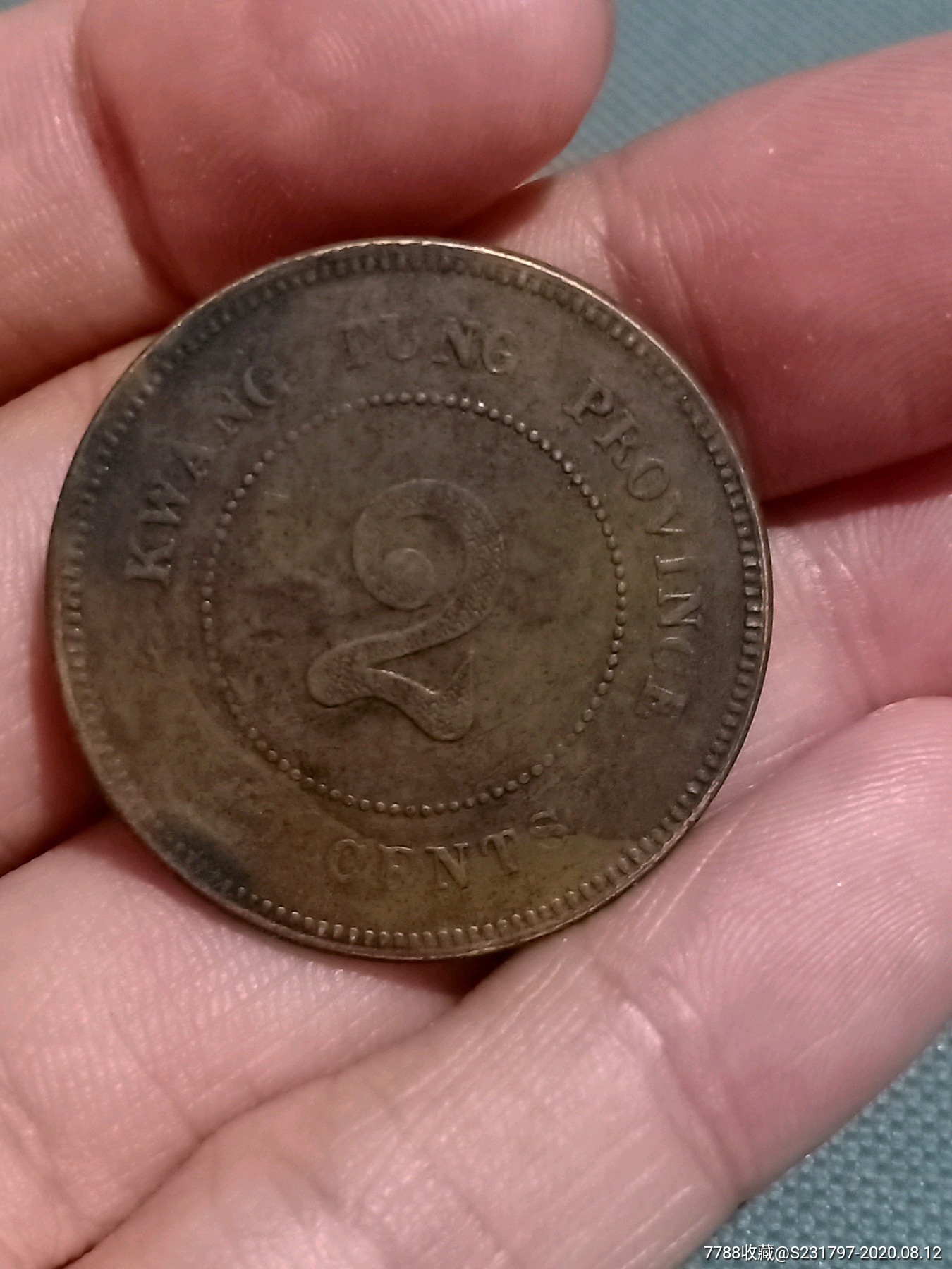 稀少民国铜币-铜元/机制铜币-7788收藏