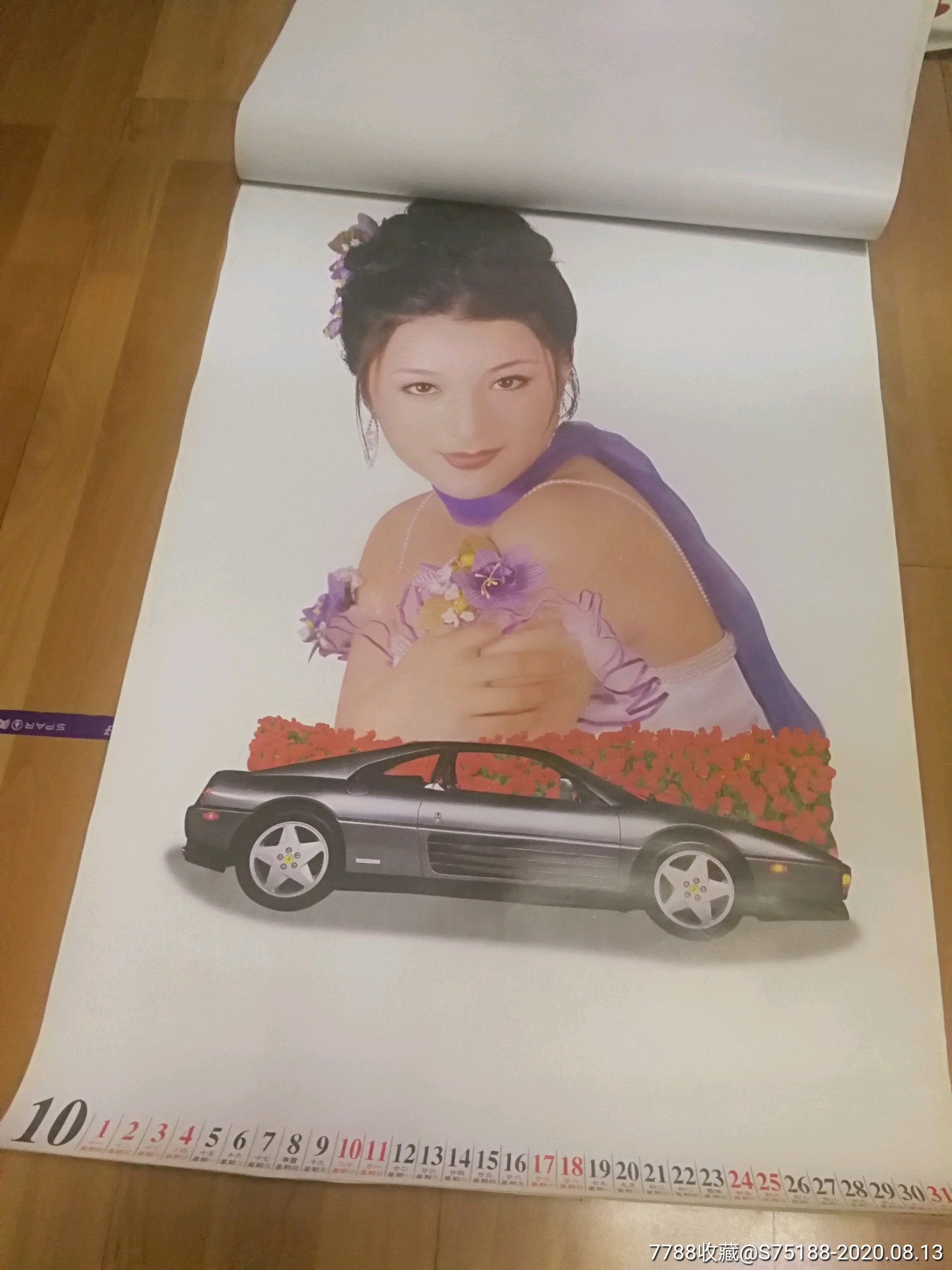 1998年汽车美女挂历:丽人行(12月全)