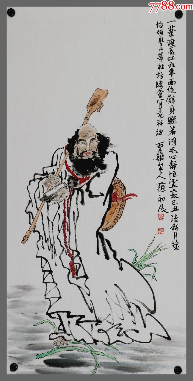【陈初良】福州画院专职画师,人物-价格:850.