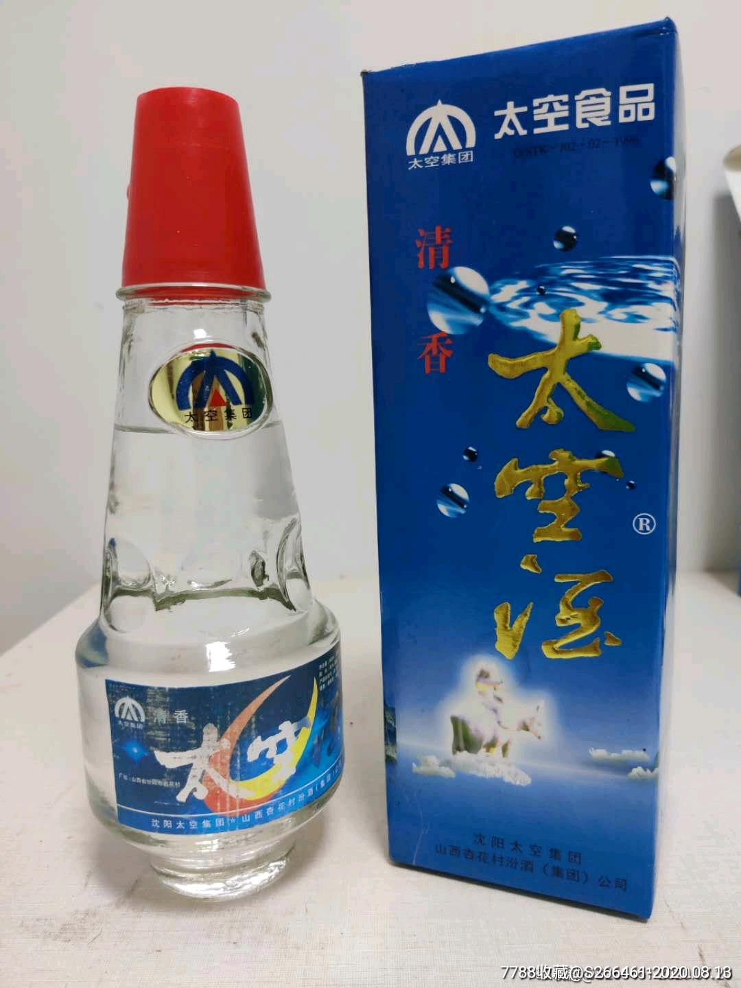 太空酒