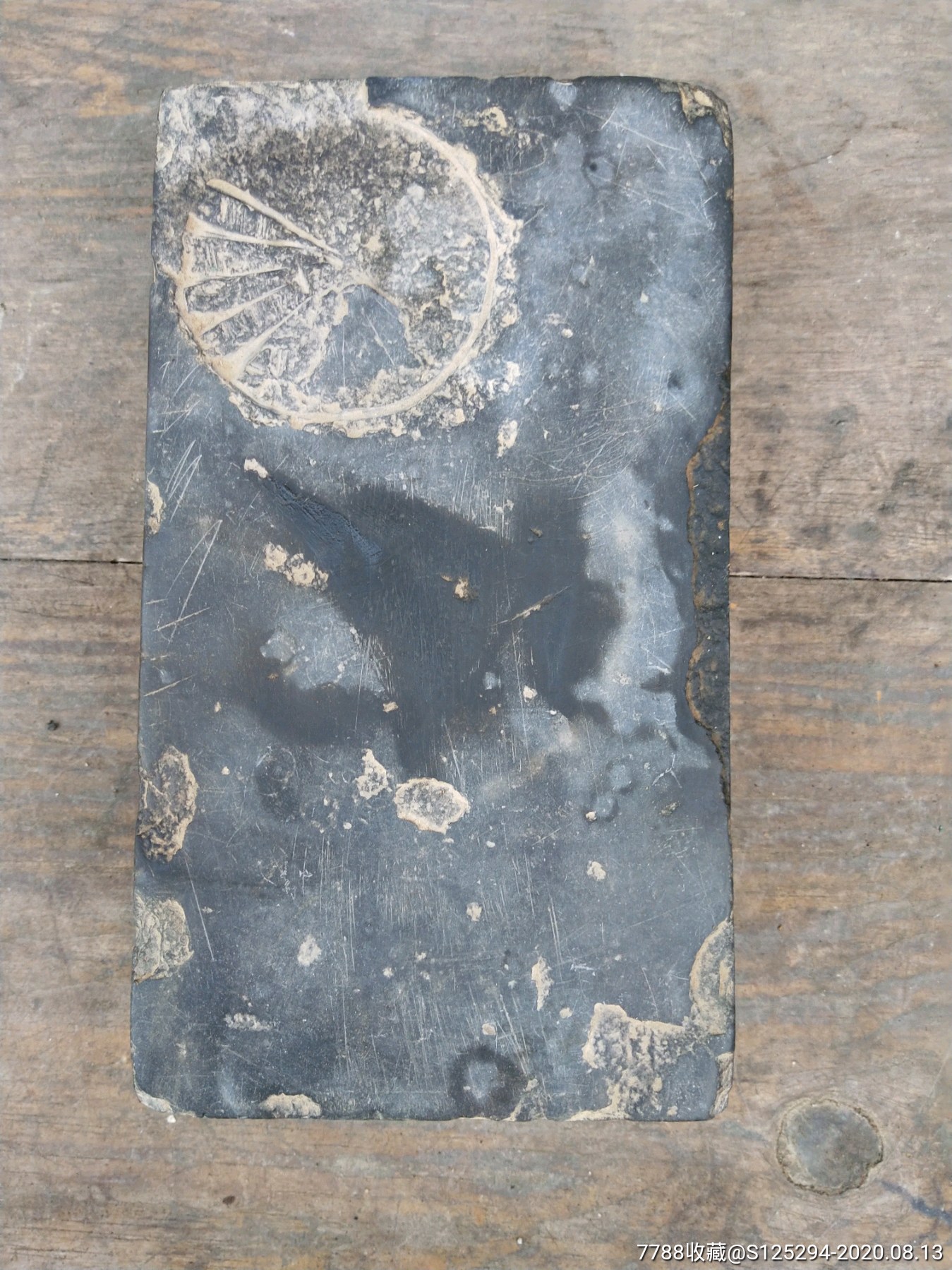 清代砚砖一块,石质不错