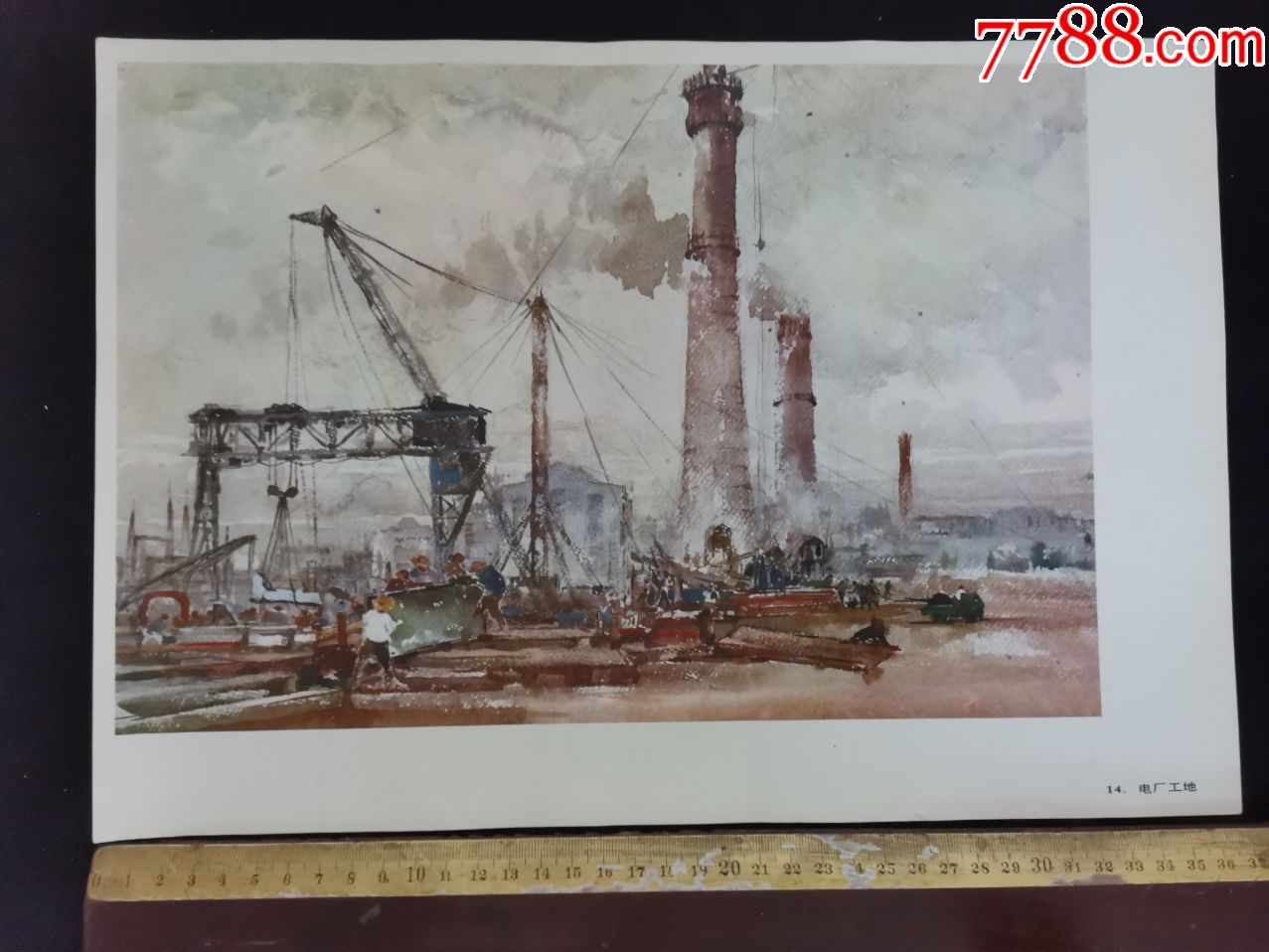 电厂工地_年画/宣传画_黄骅红色收藏【7788收藏__收藏热线】