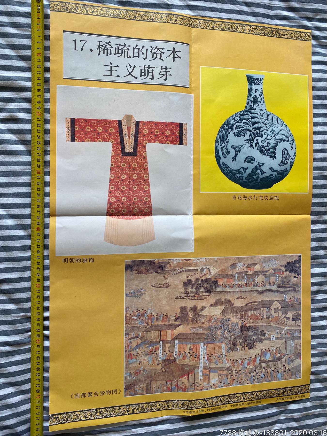 17稀疏的资本主义萌芽请看好描述及收货方式在拍