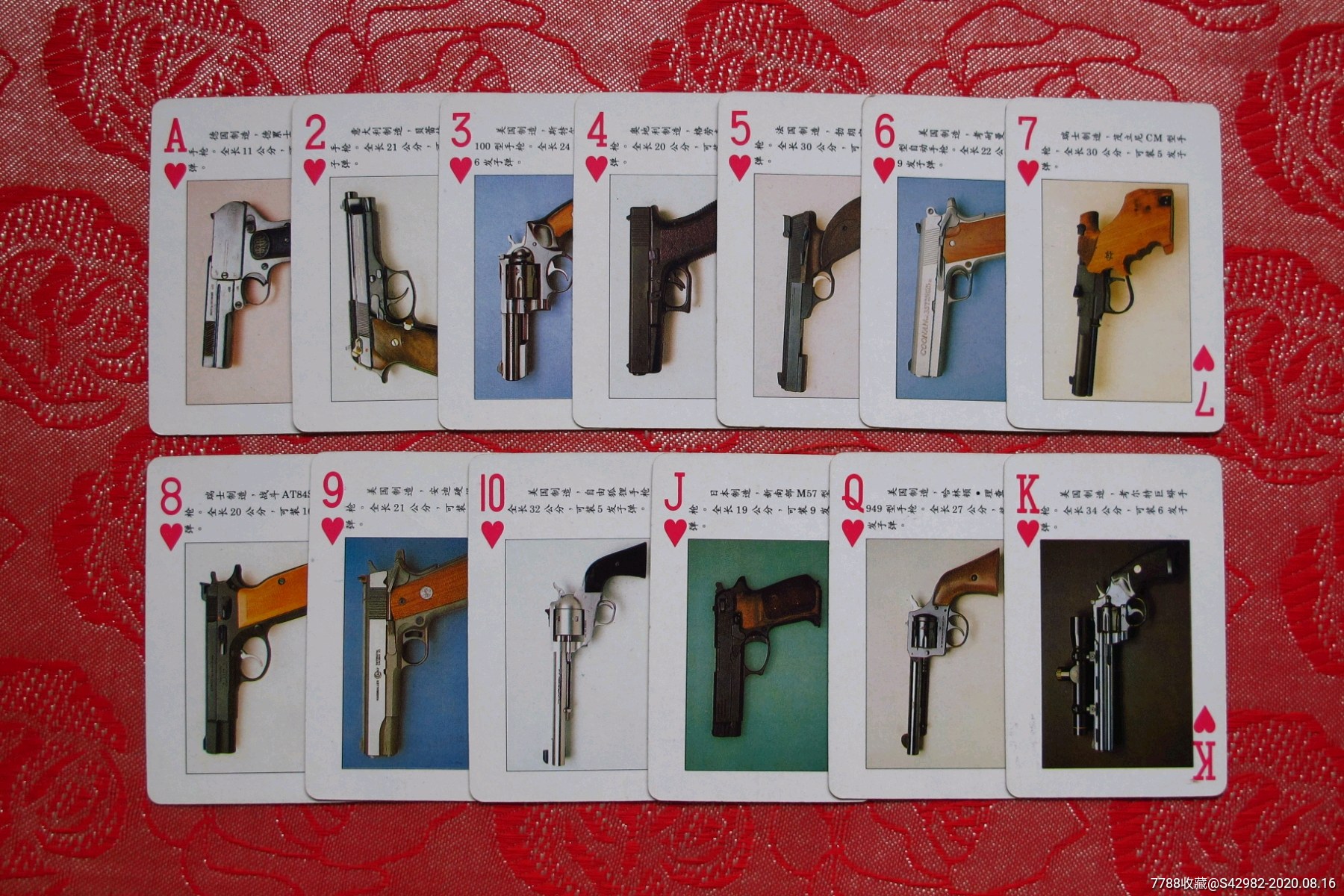 各国手枪扑克—*事知识系列之五-扑克牌-7788扑克牌