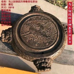 青石瑞兽精美茶台，雕刻马上封候，寓意美好，保存完整，带有流水线，意境悠远，茶趣必