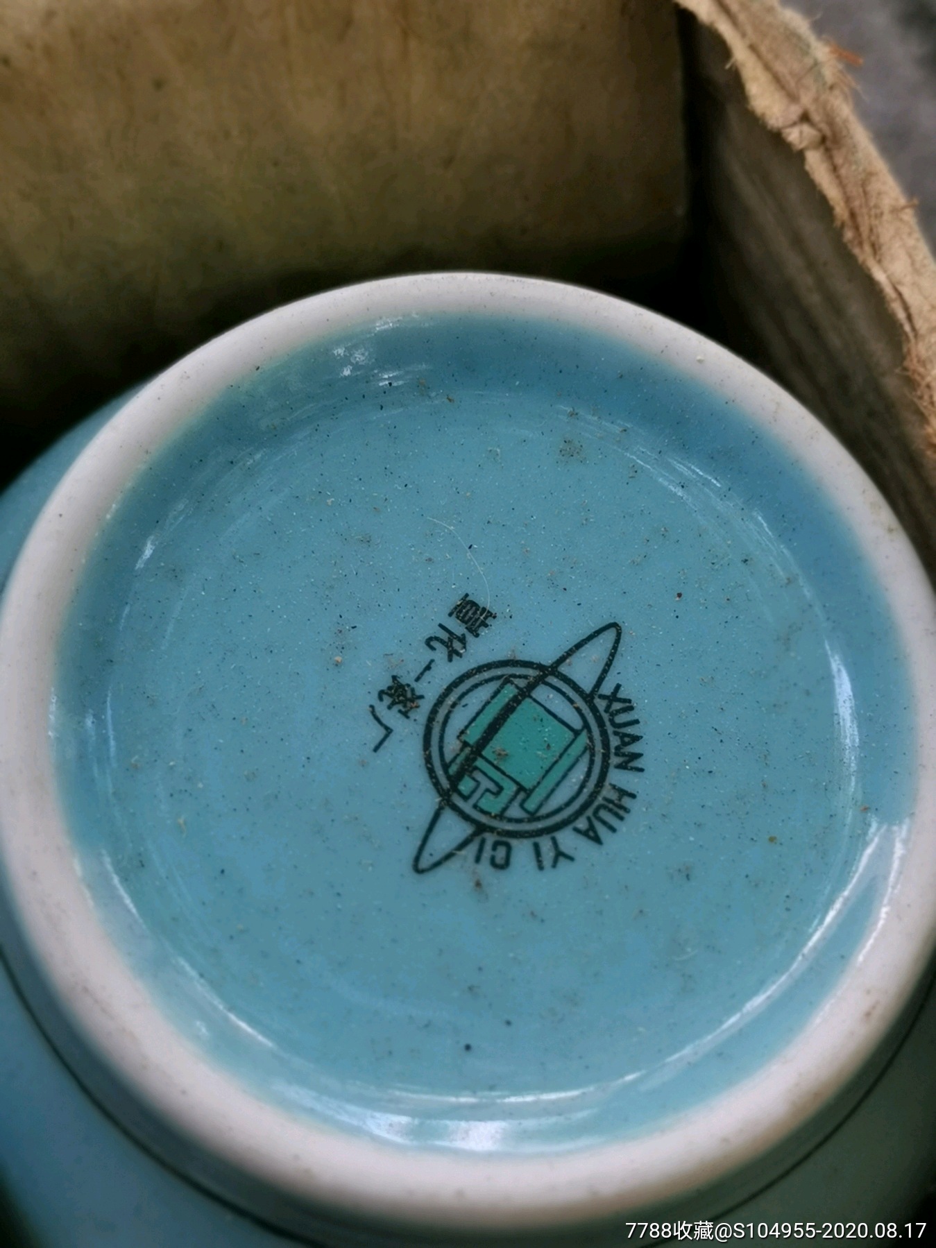 宣化一瓷厂,瓷茶杯,2个一起出,全新,全品