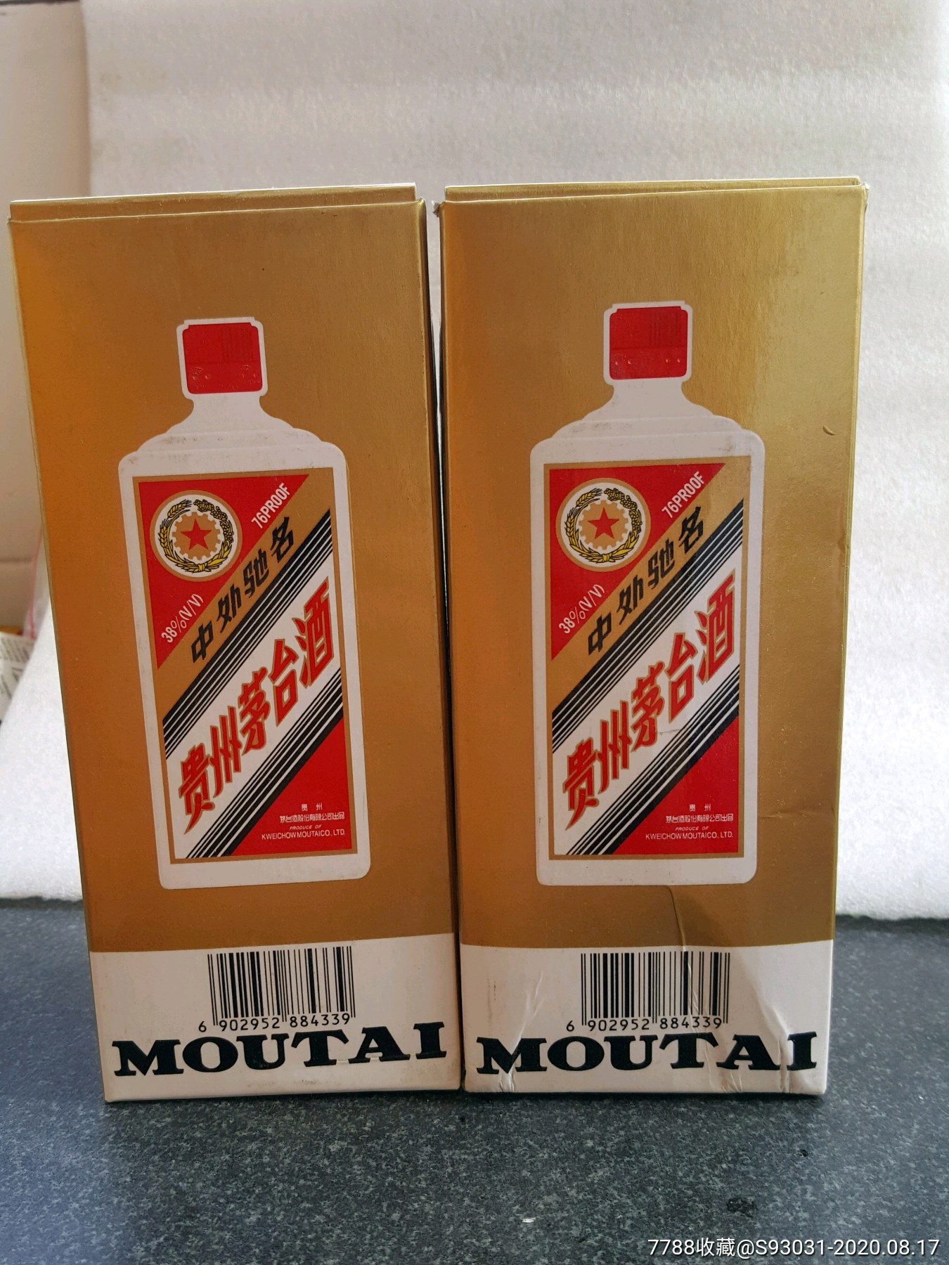 2003年53度贵州茅台2瓶